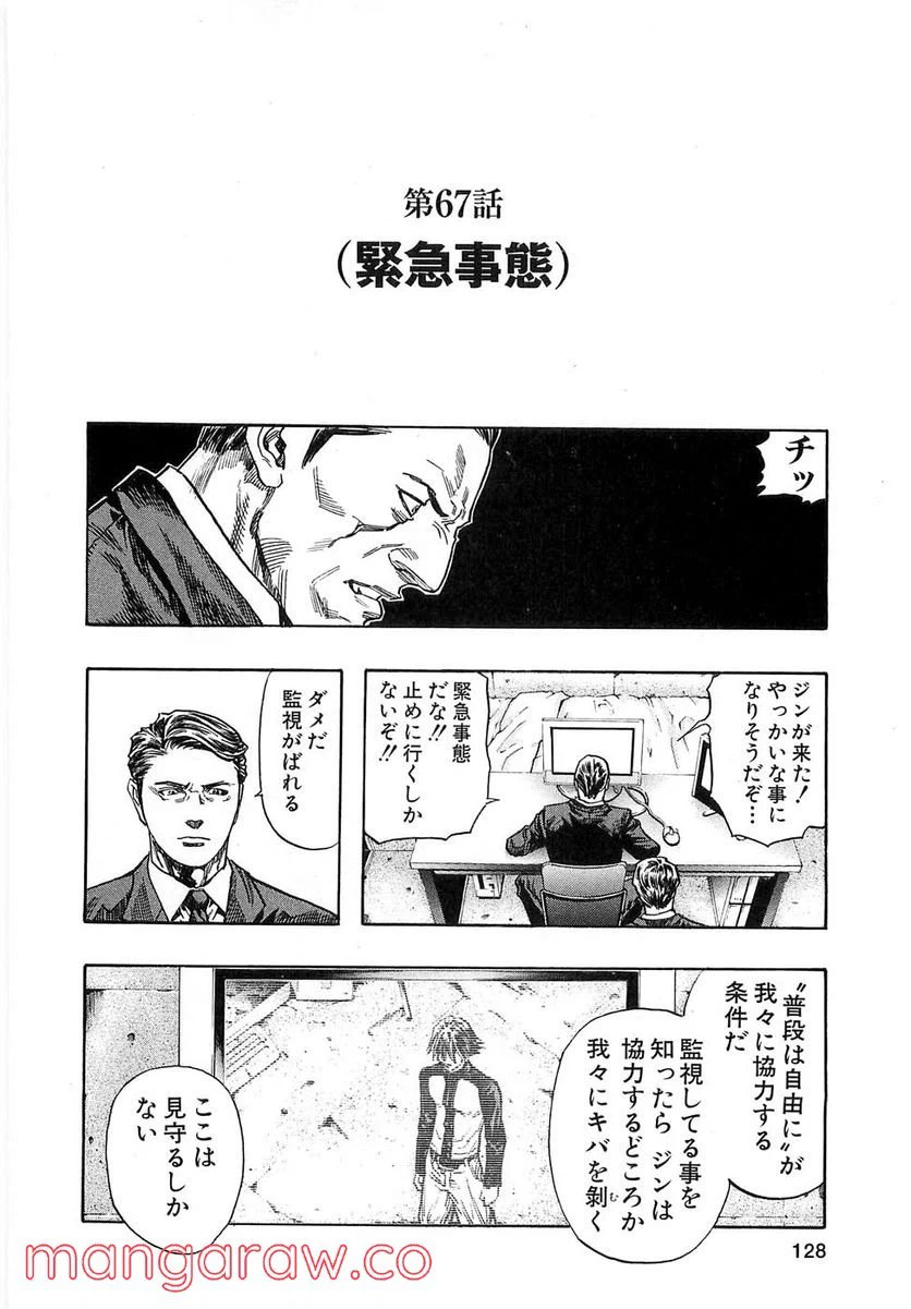 ページ 10 — 第66話