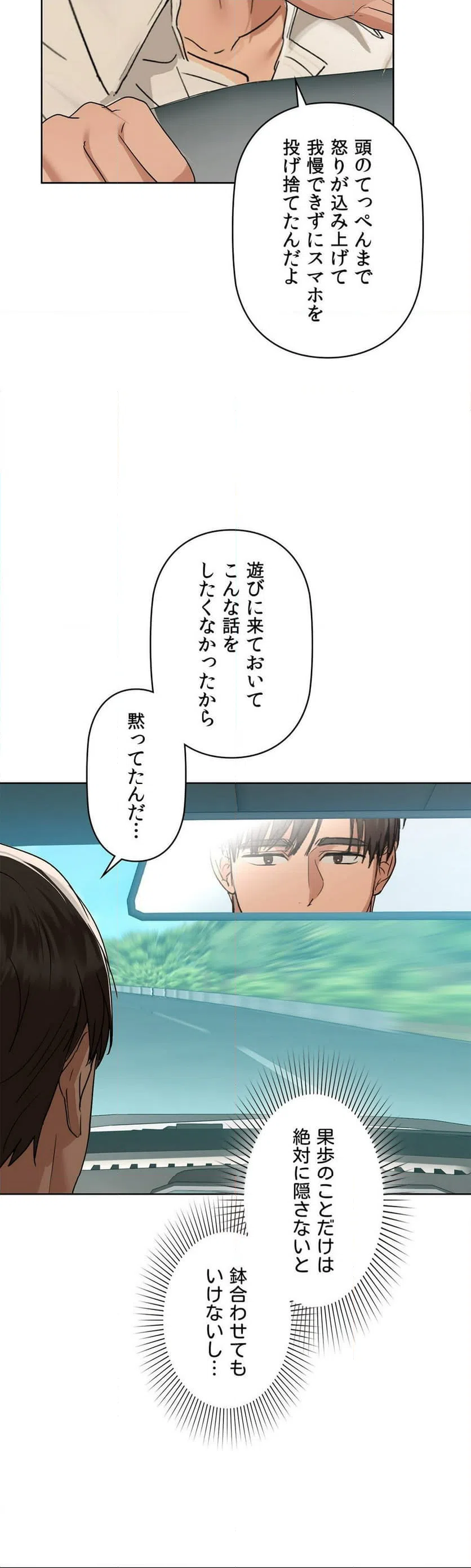 ページ 29 — 第49話