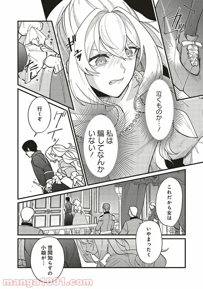 ページ 4 — 第4.1話