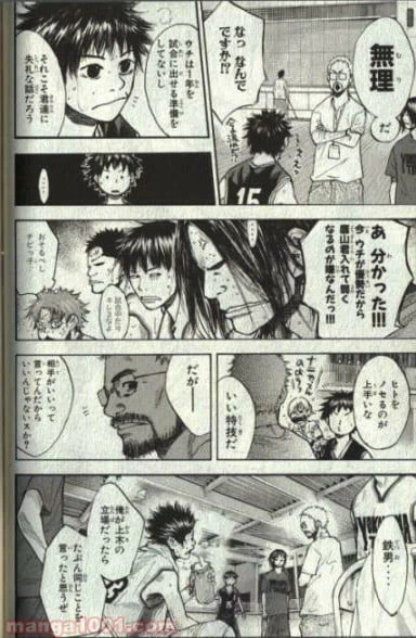 ページ 7 — 第132話