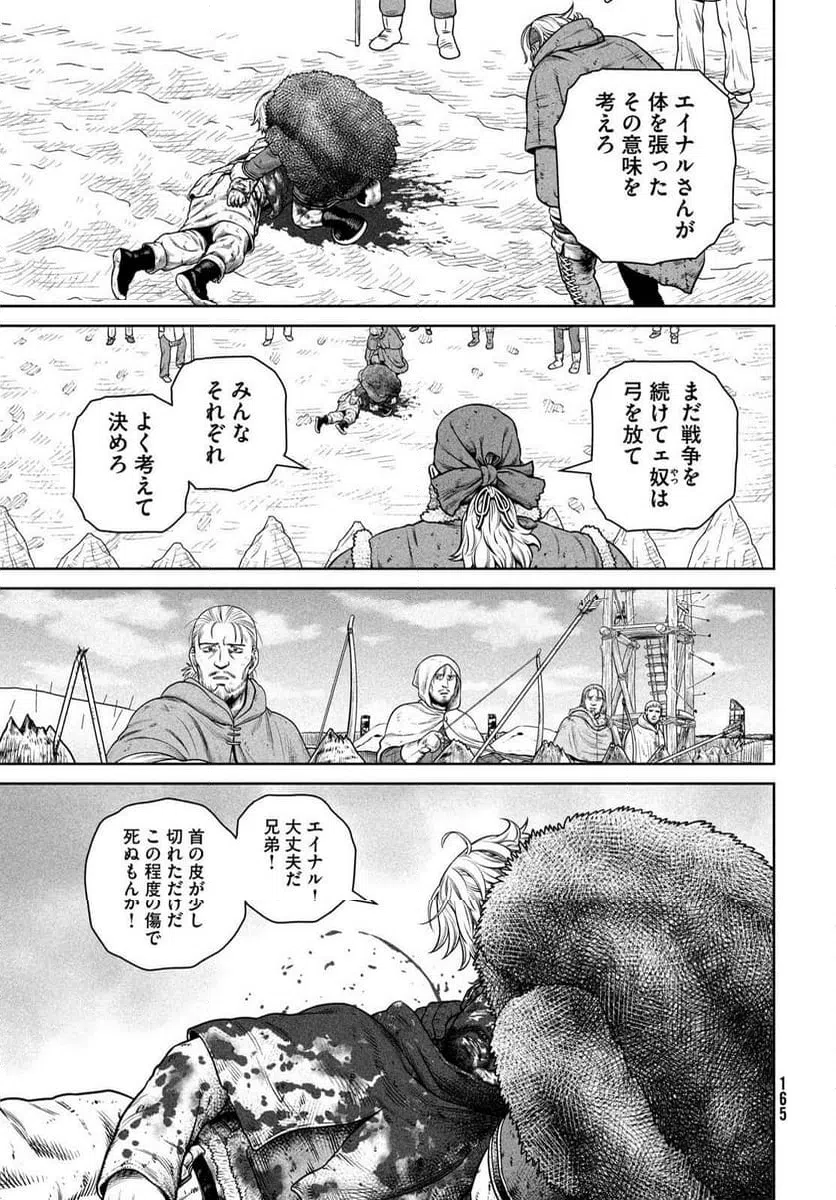 ページ 25 — 第218話
