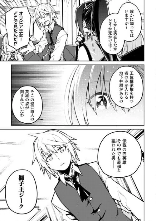 ページ 13 — 第18話
