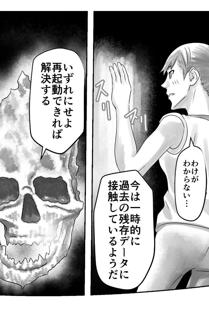 ページ 5 — 第15話