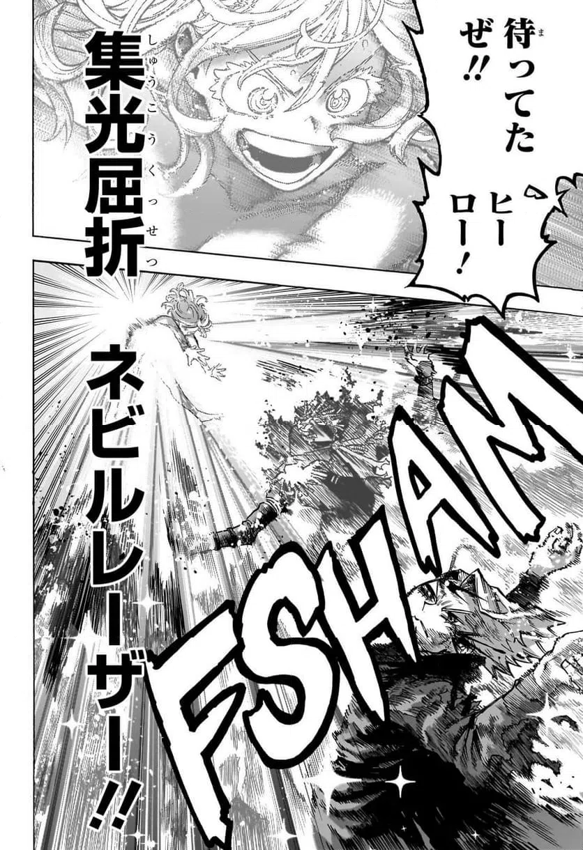 ページ 14 — 第399話