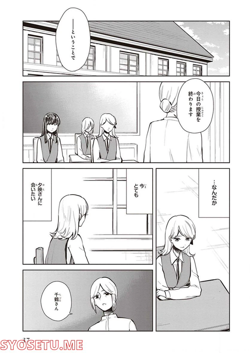 ページ 16 — 第12話