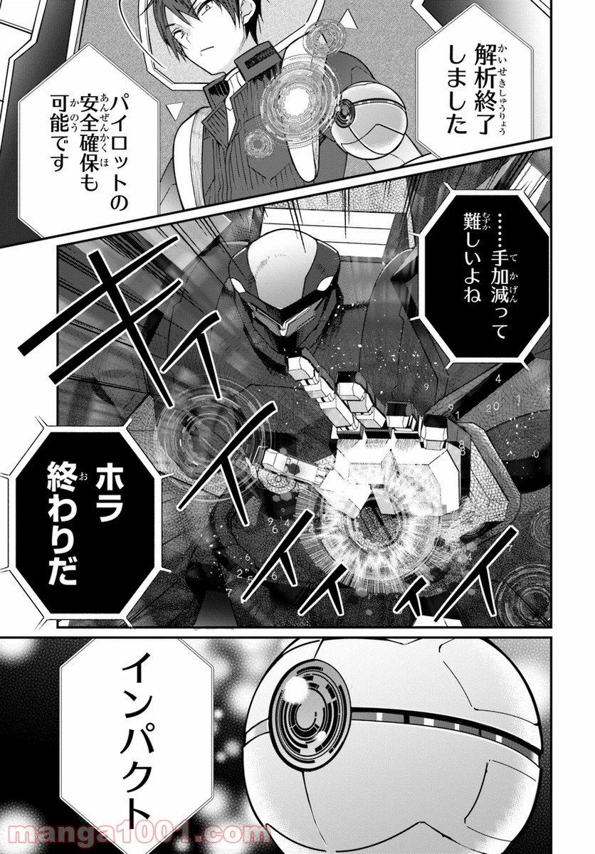 ページ 21 — 第11話