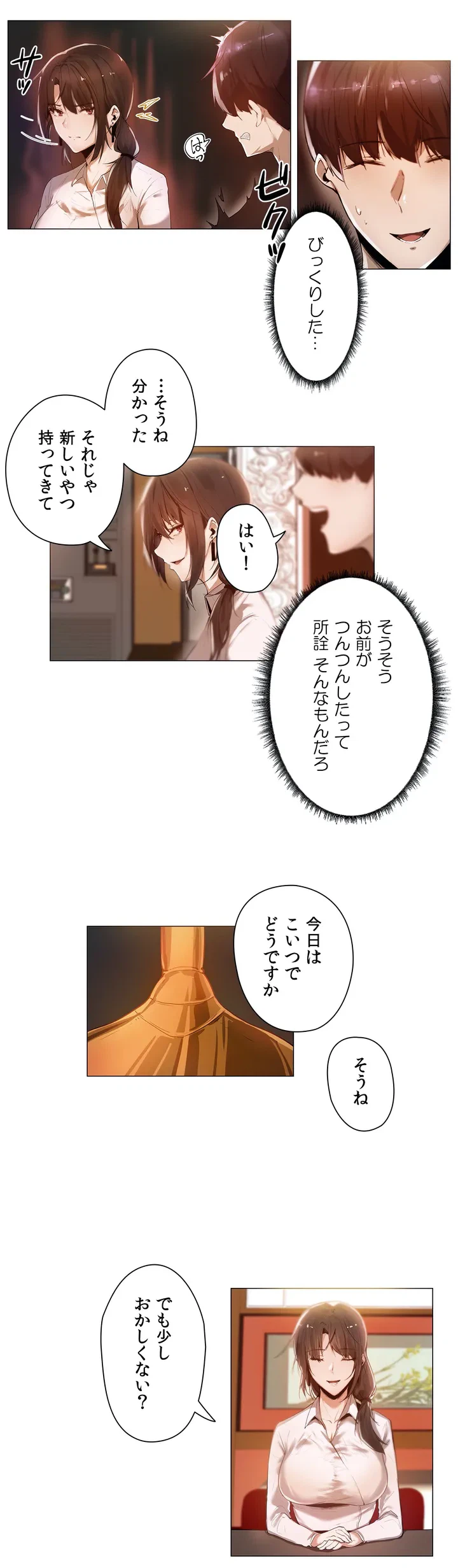 ページ 6 — 第1話