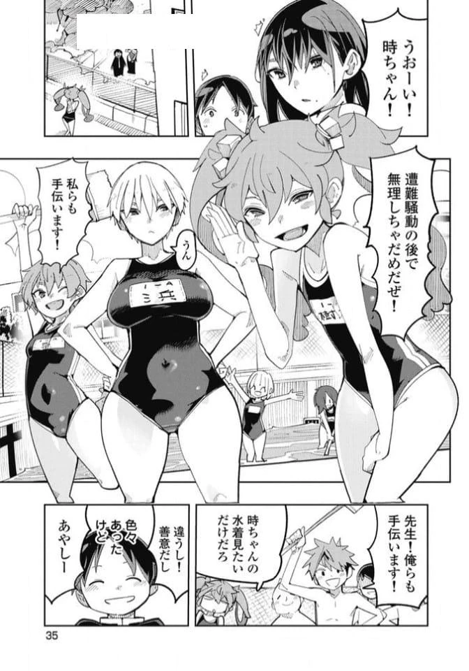 ページ 17 — 第27話