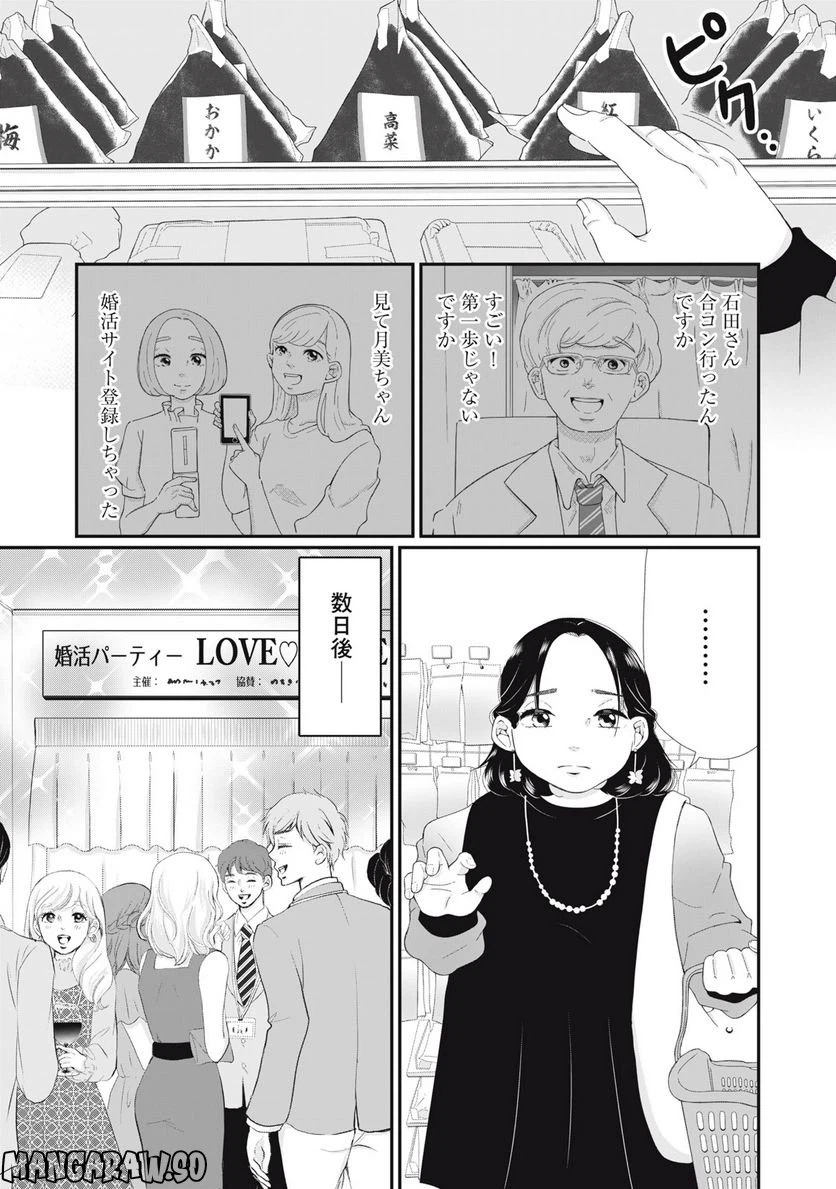 ページ 11 — 第4話