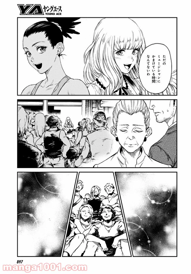 ページ 15 — 第16.2話