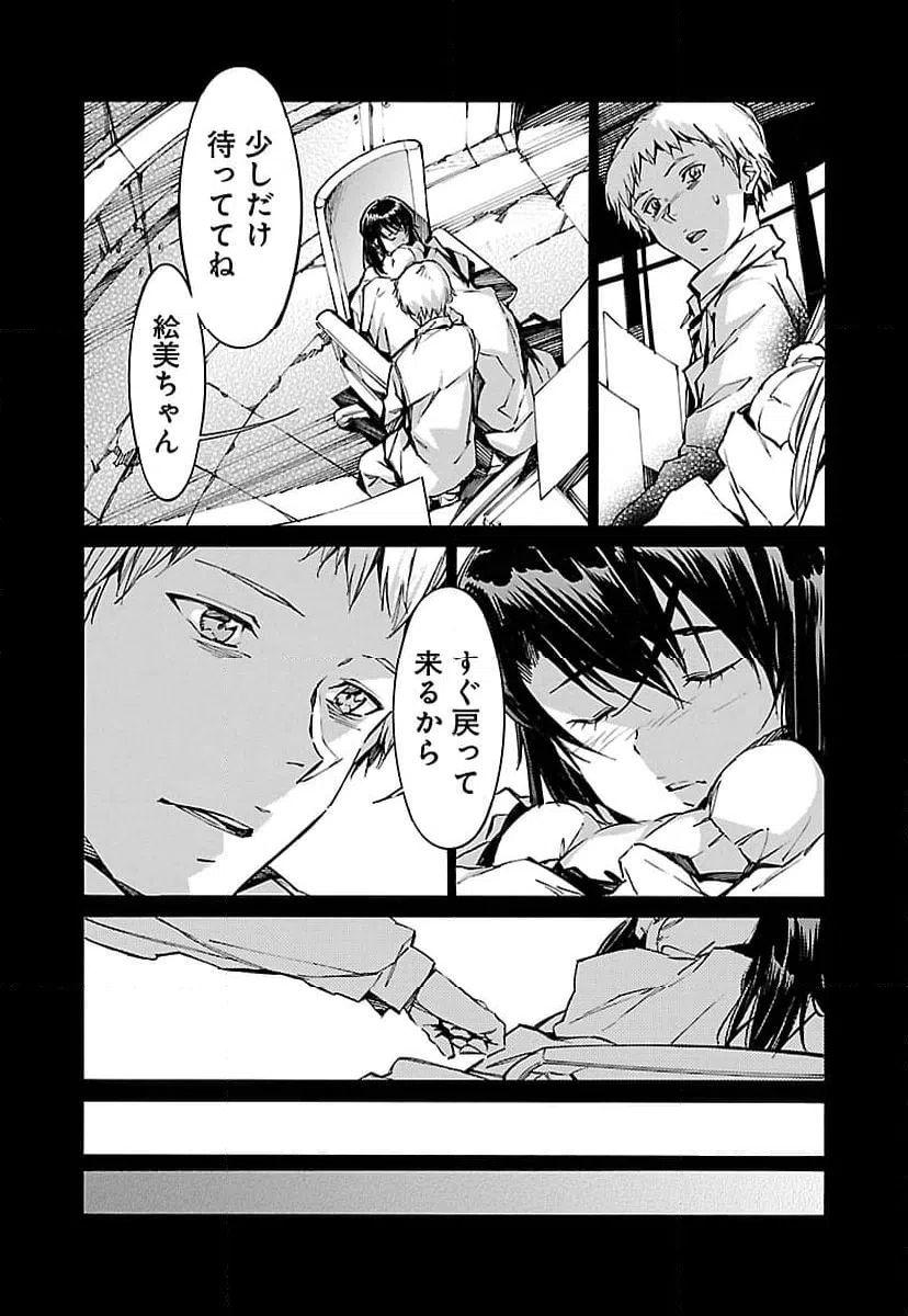 ページ 12 — 第74話