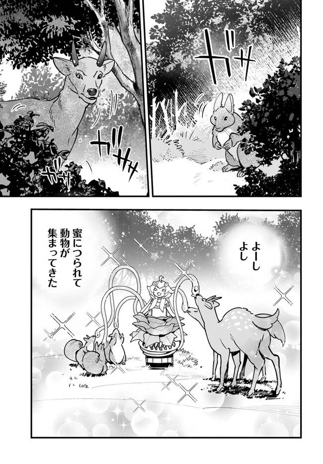 ページ 25 — 第18話