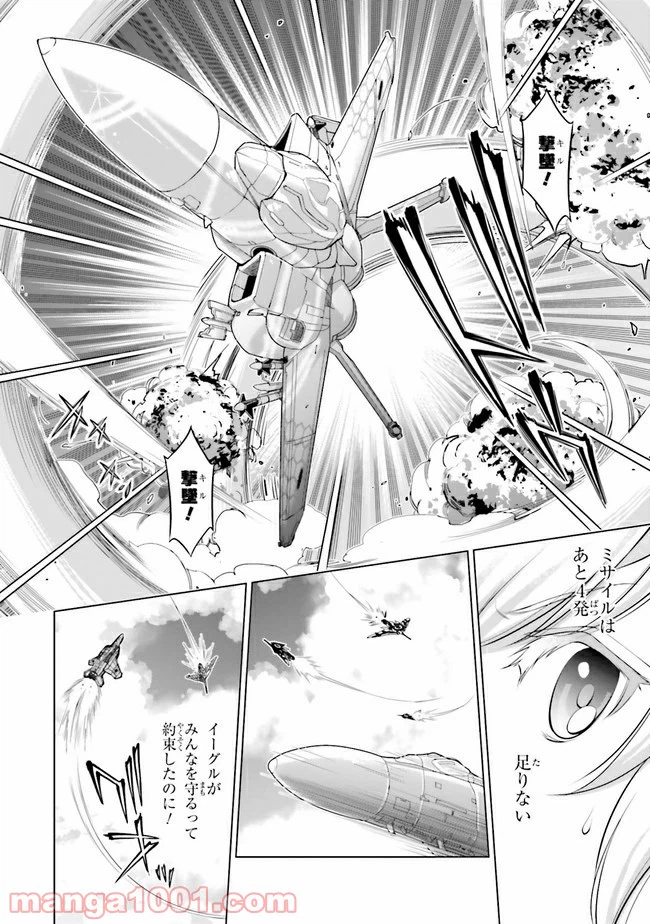 ページ 5 — 第7.2話