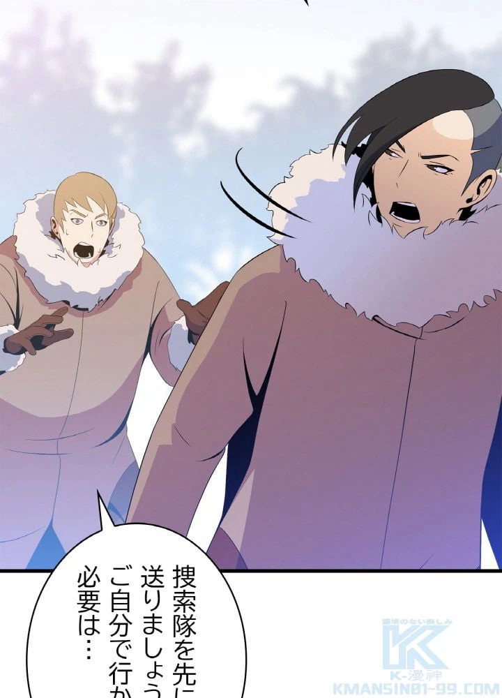 ページ 29 — 第47話
