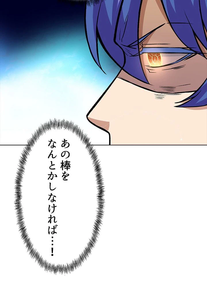 ページ 4 — 第193話