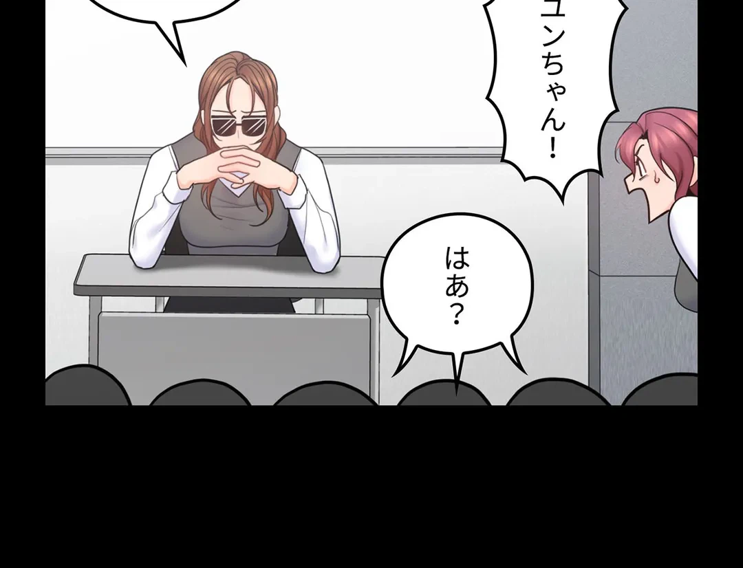 ページ 6 — 第32話