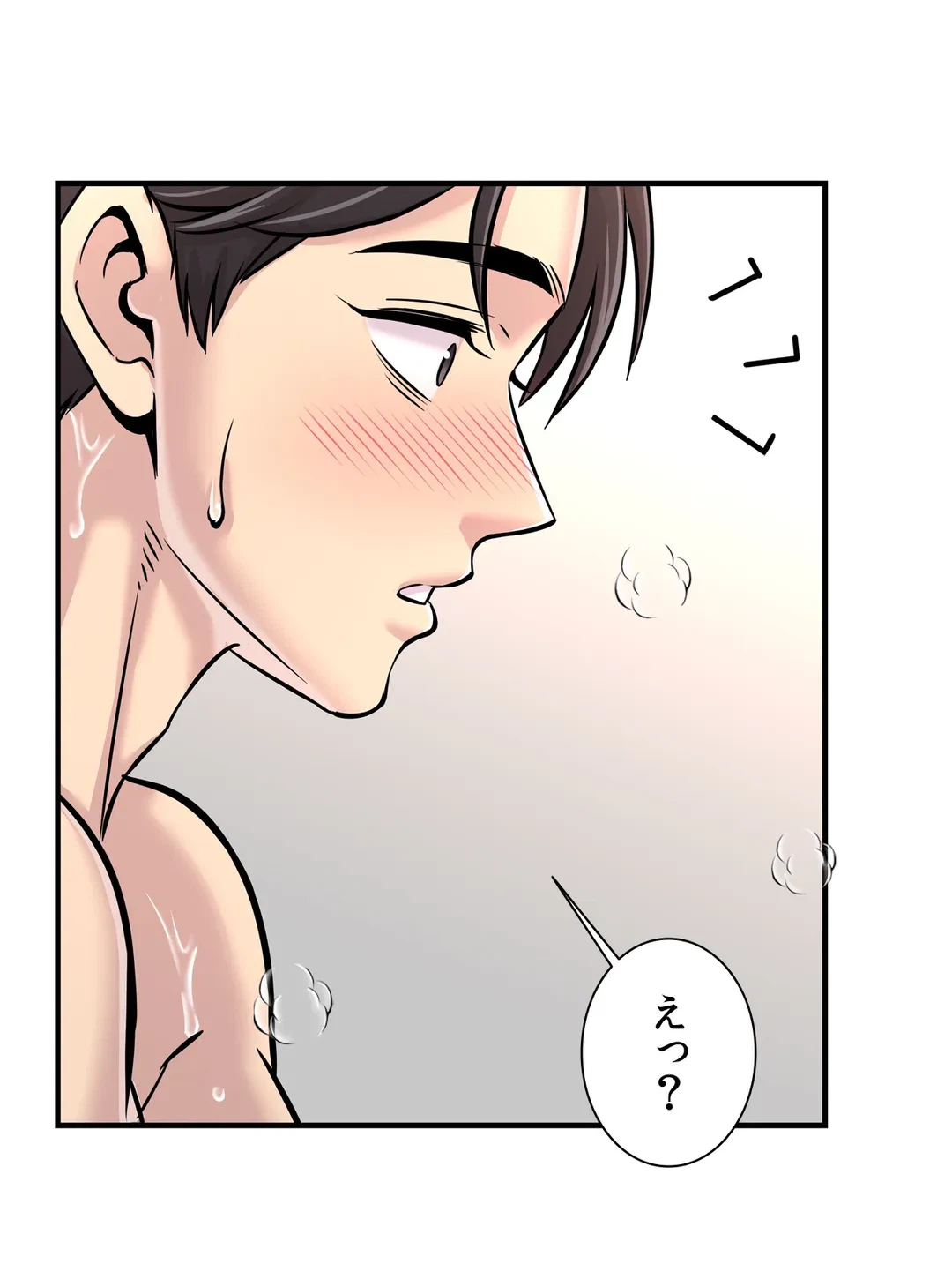 ページ 21 — 第29話