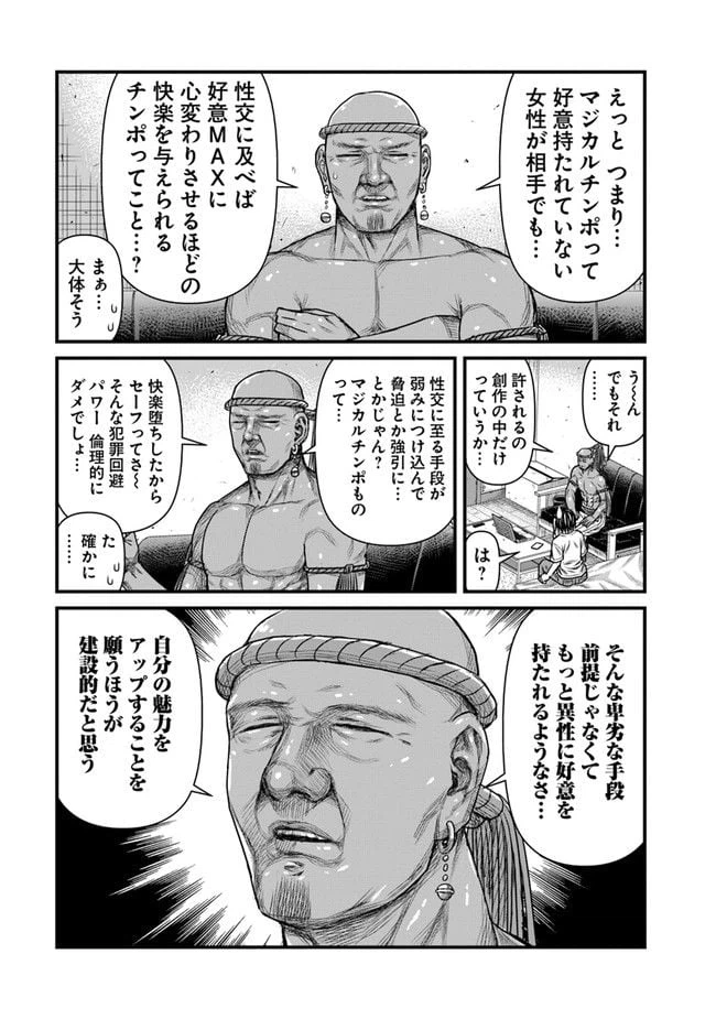 ページ 5 — 第1話