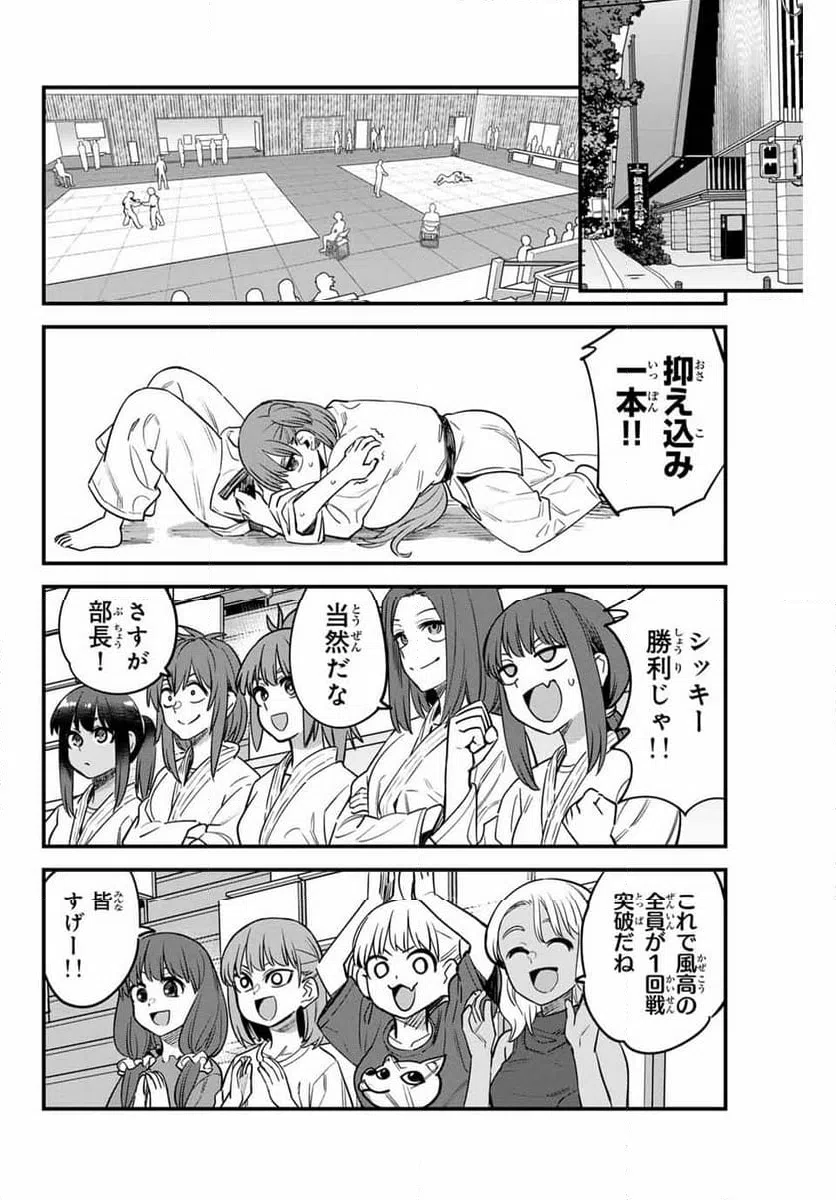 ページ 10 — 第136話