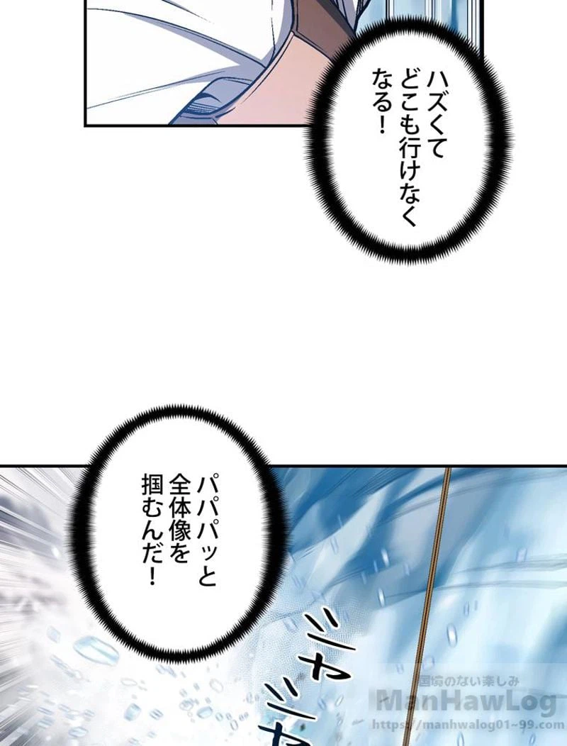 ページ 14 — 第83話