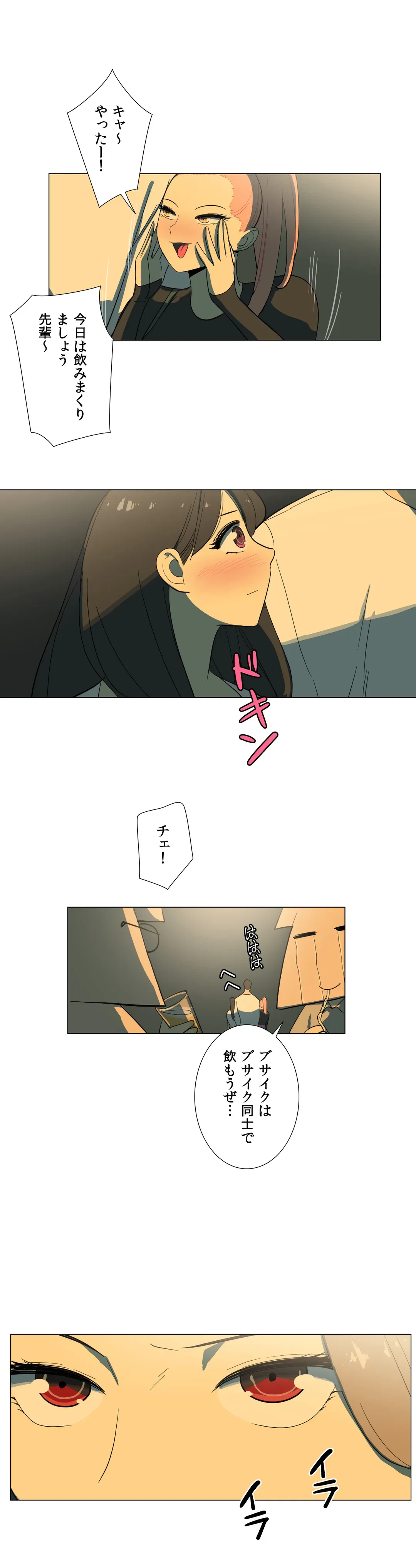 ページ 14 — 第7話