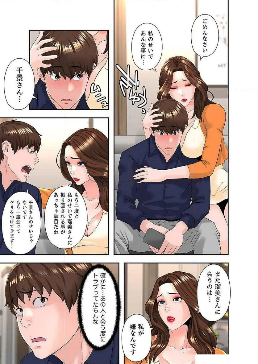 ページ 10 — 第18話