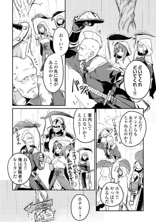 ページ 4 — 第9話