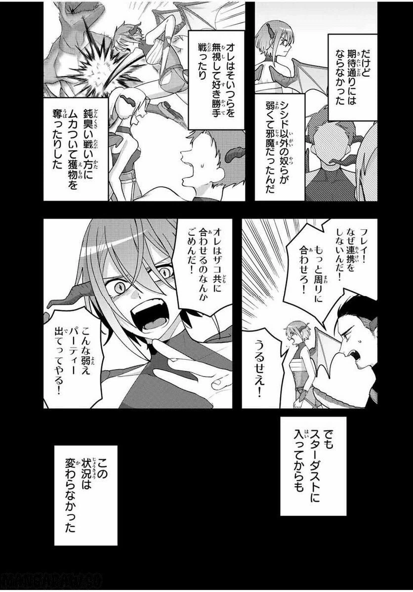 ページ 13 — 第9話
