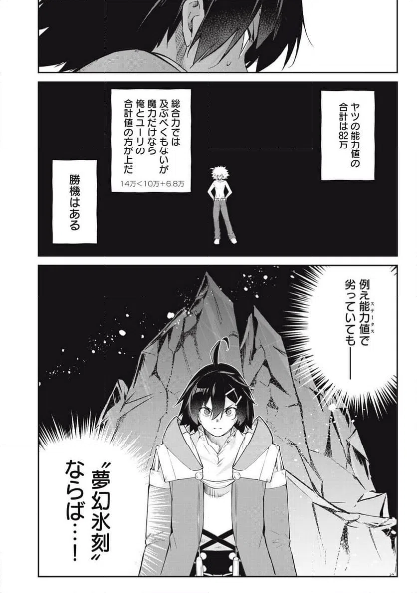 ページ 18 — 第55話