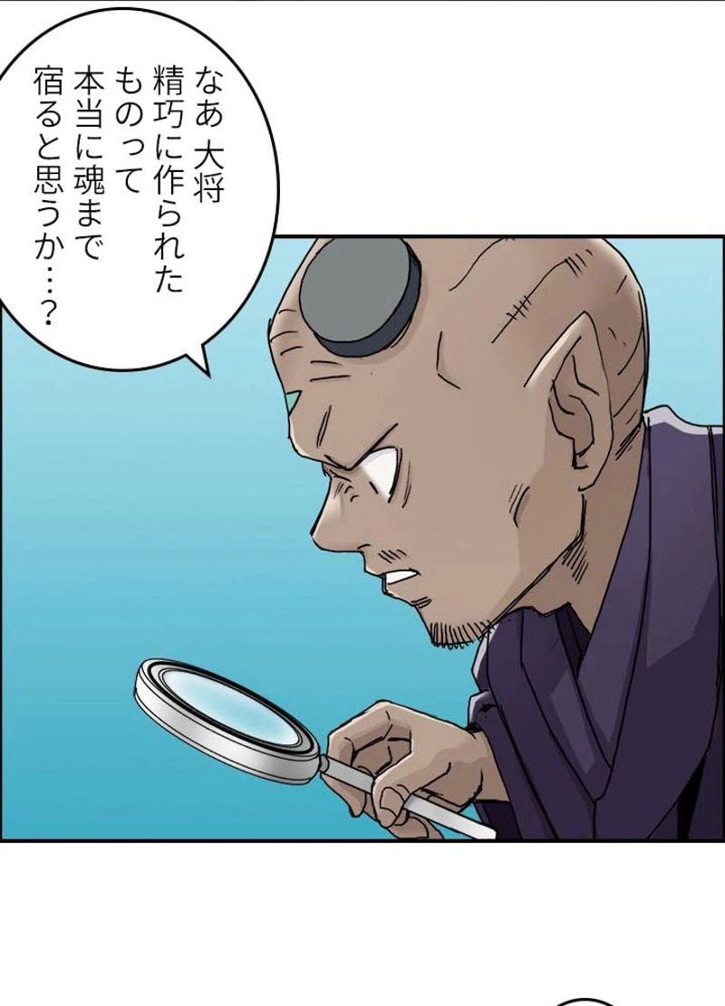 ページ 5 — 第152話