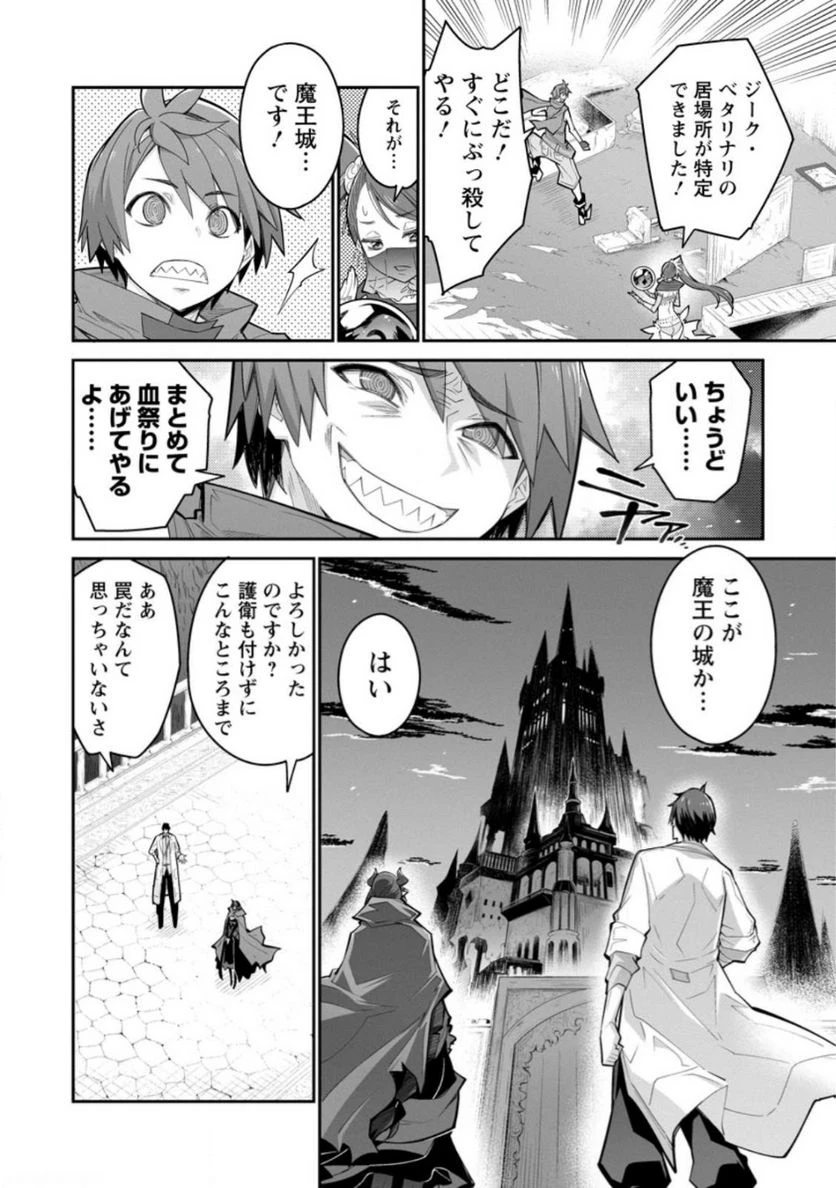 ページ 4 — 第9.1話