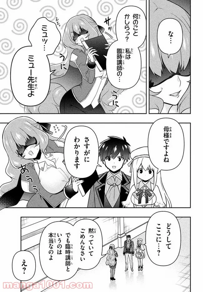 ページ 5 — 第13話