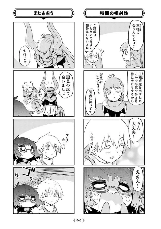 ページ 7 — 第5話