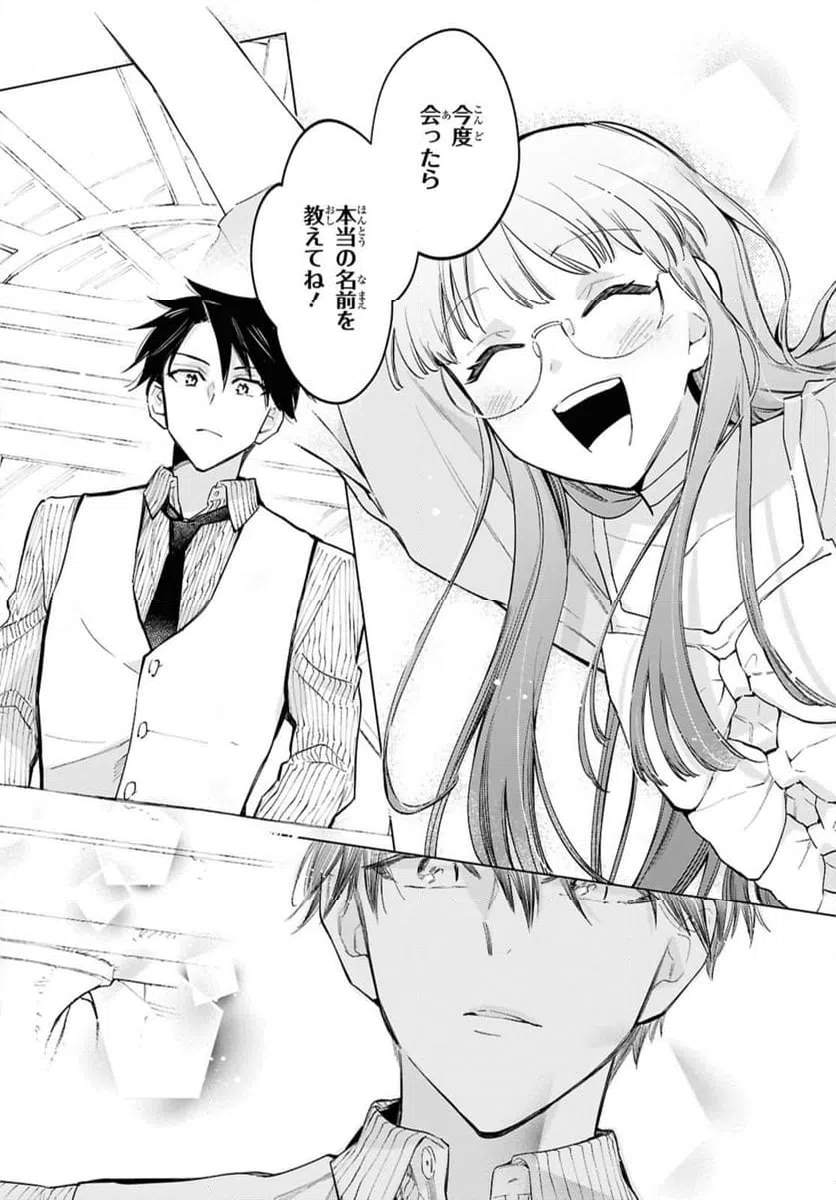 ページ 10 — 第58.2話