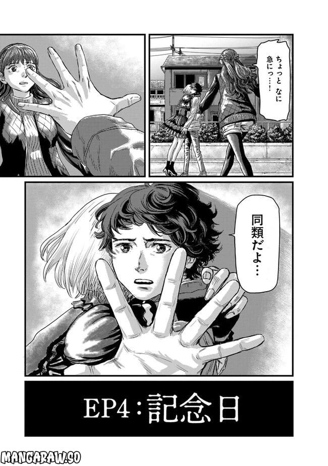 ページ 7 — 第4.1話