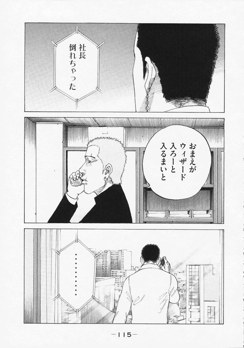 ページ 13 — 第159話