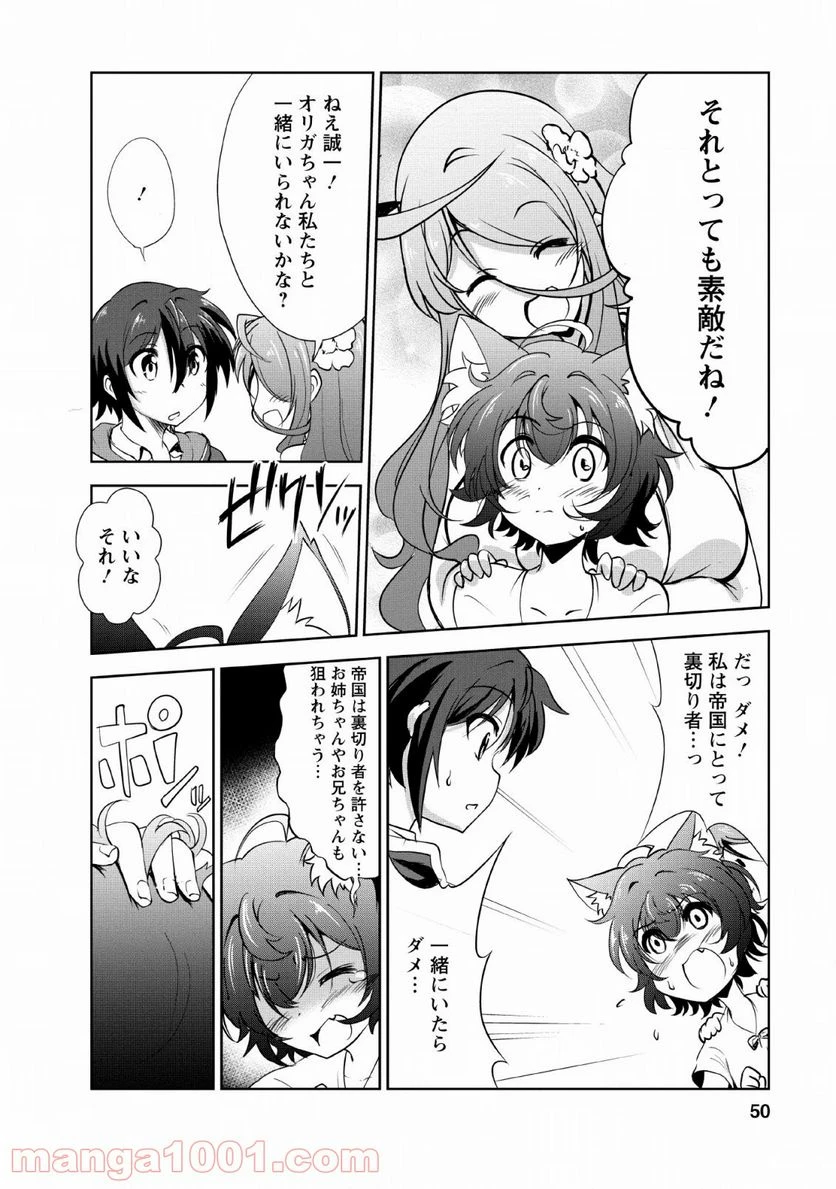 ページ 22 — 第22話