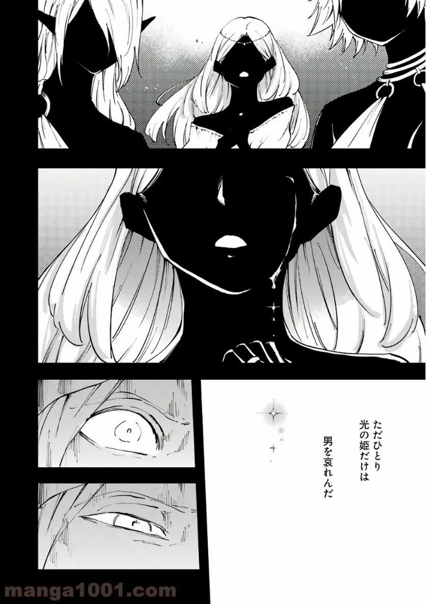 ページ 24 — 第37話