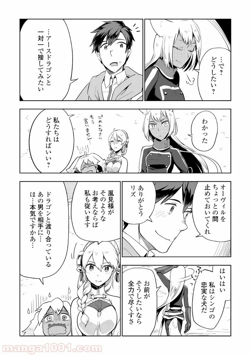 ページ 10 — 第29話