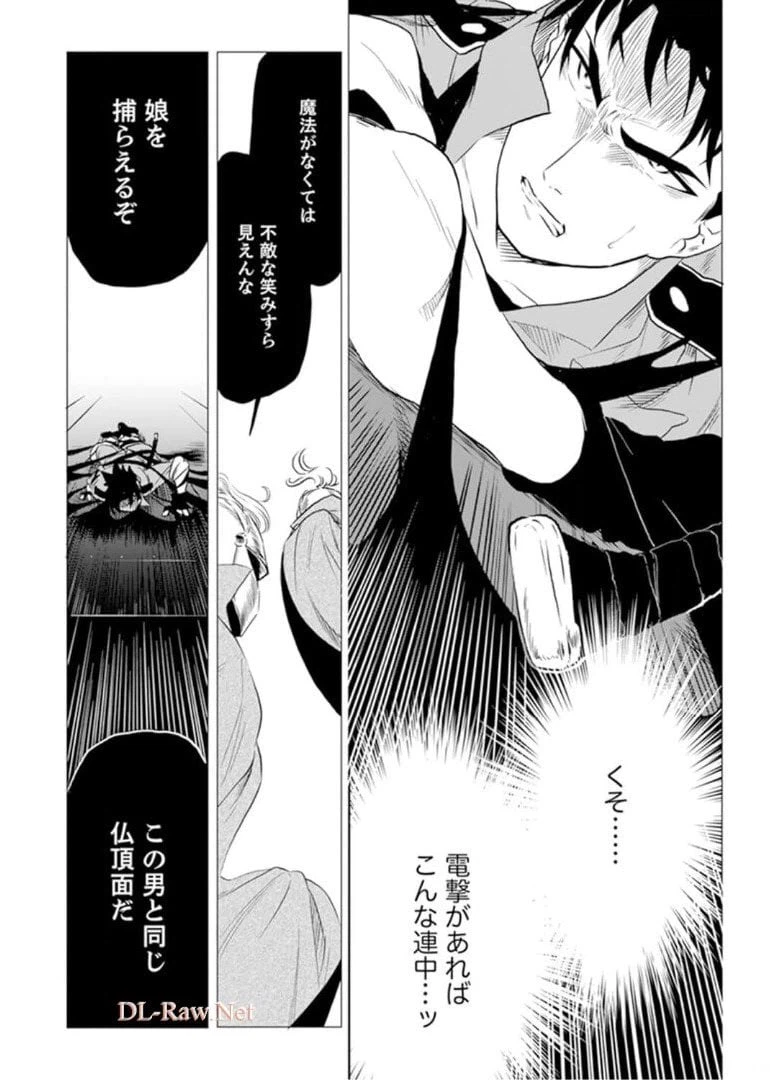 ページ 28 — 第1話