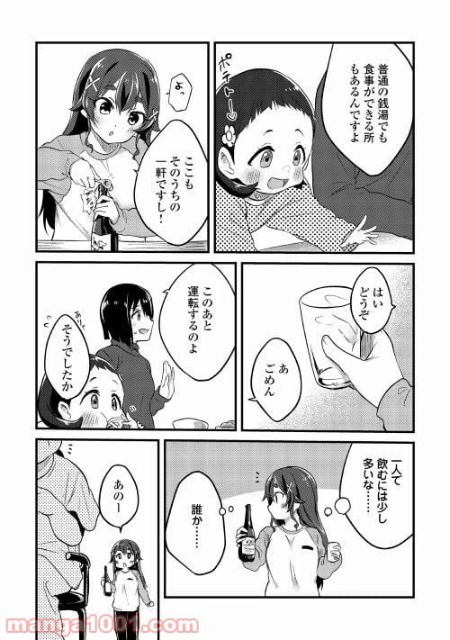 ページ 19 — 第3話