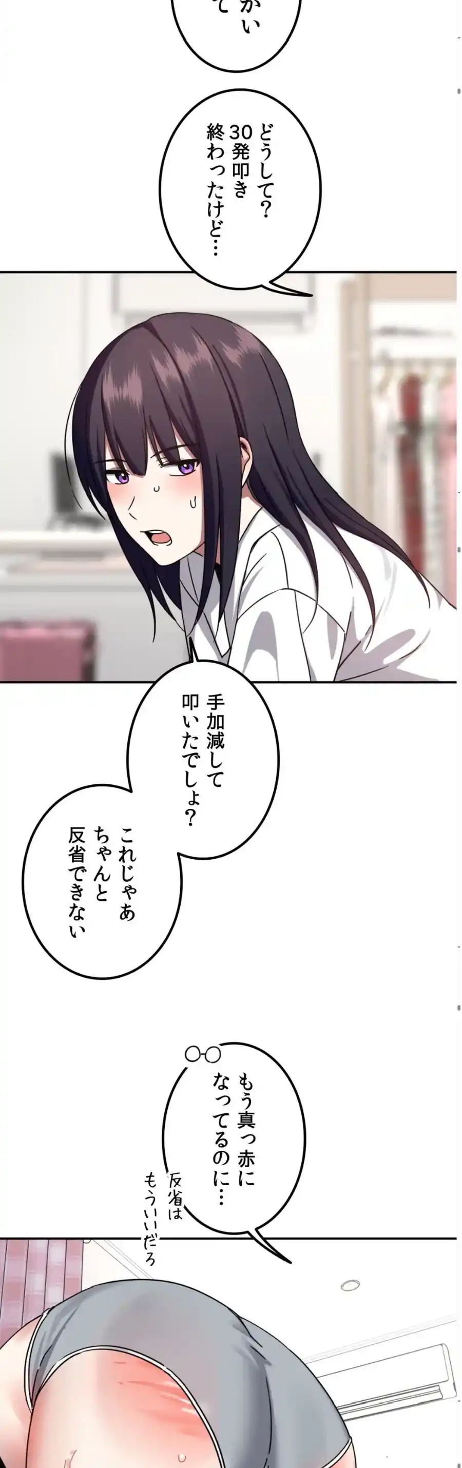 ページ 10 — 第5話