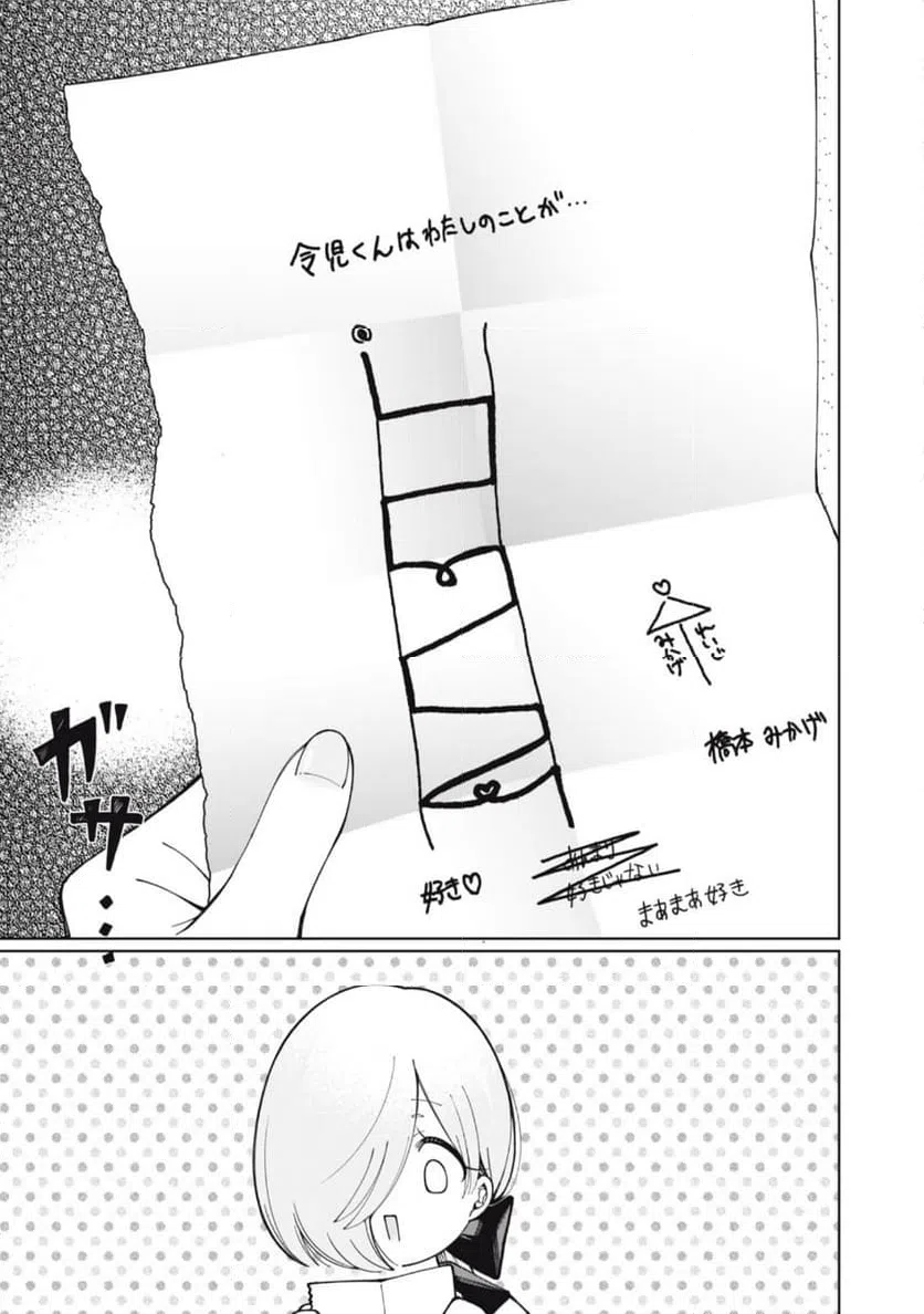 ページ 15 — 第4話