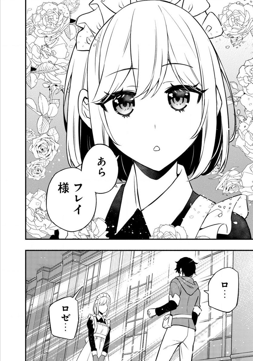 ページ 12 — 第11.1話