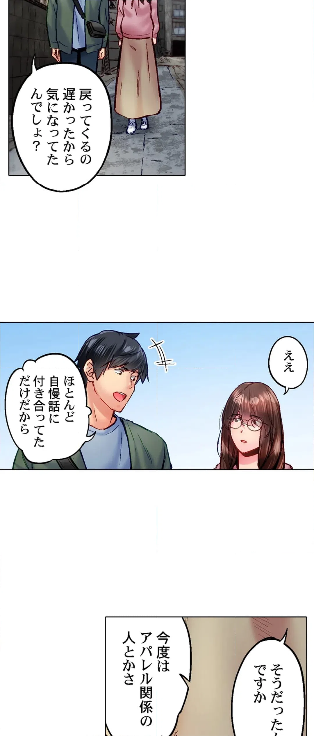 ページ 7 — 第106話
