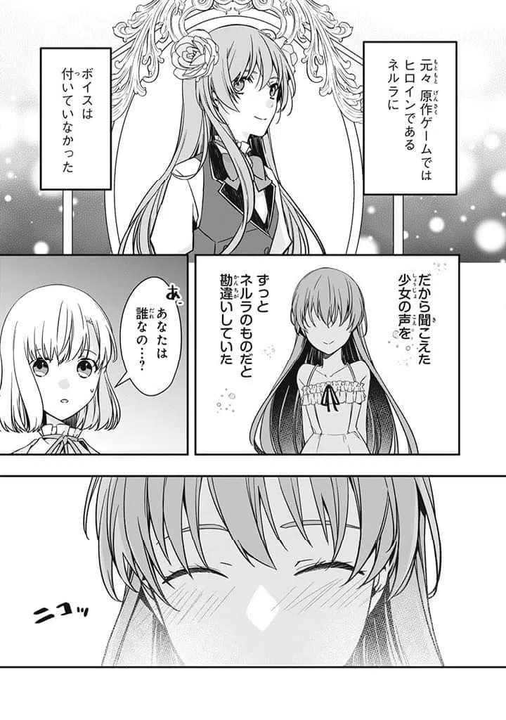 ページ 7 — 第16.6話