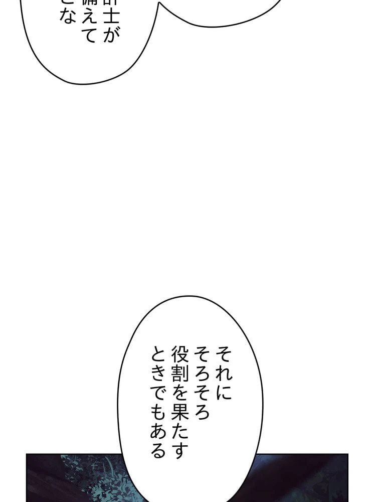 ページ 10 — 第52話