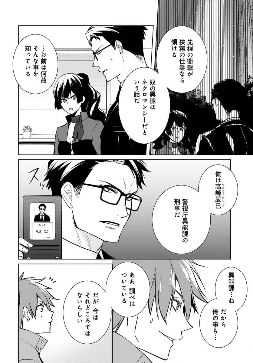 ページ 14 — 第17話