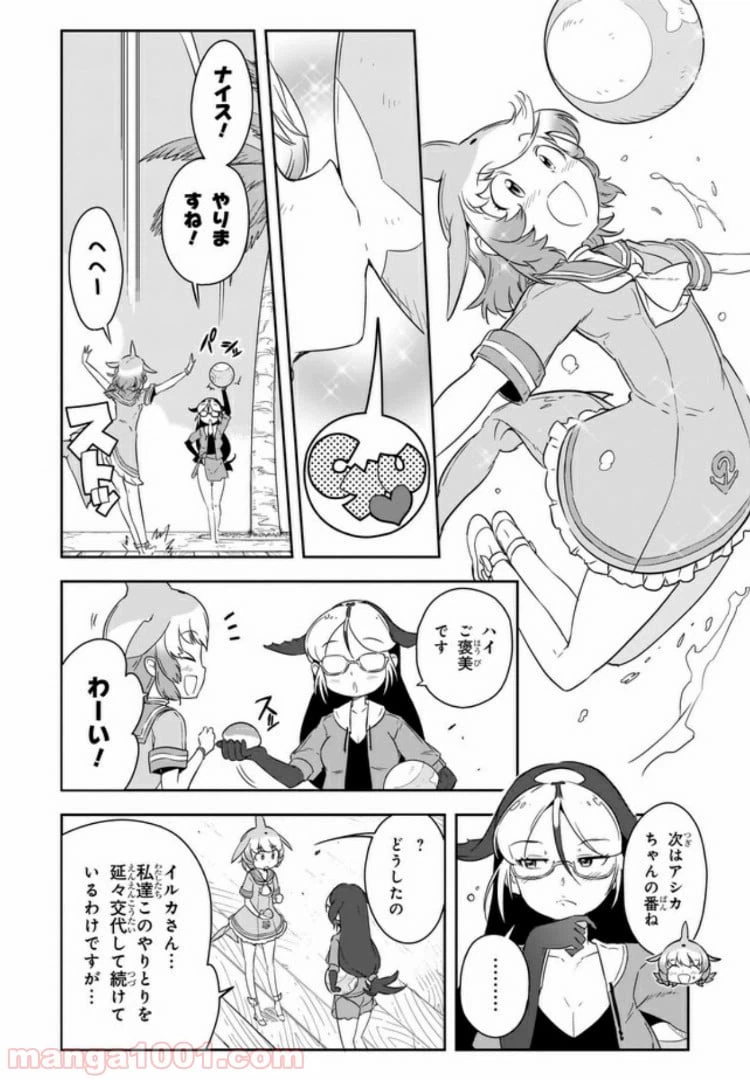 ページ 4 — 第4話