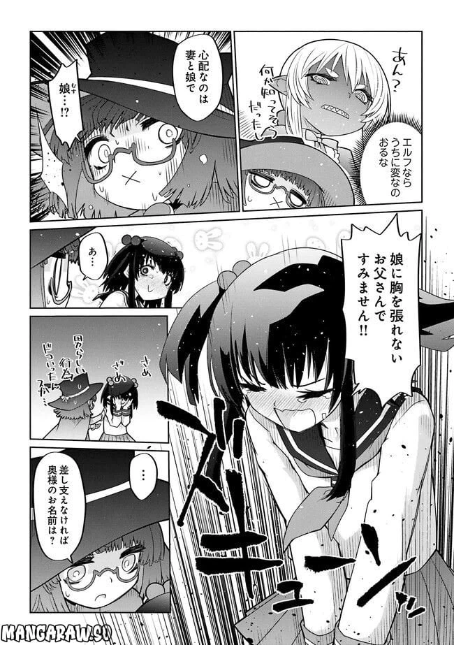 ページ 5 — 第45話